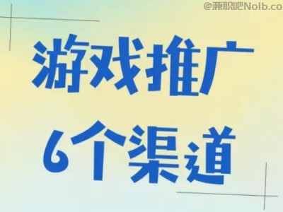 珠海游戏推广赚佣金的平台有哪些